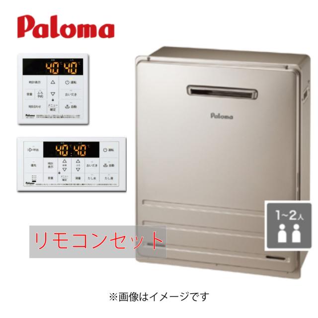 【】ﾊﾟﾛﾏ FH-1613FAR-都市ｶﾞｽ  (16号) + ﾎﾞｲｽﾏﾙﾁﾘﾓｺﾝｾｯﾄ MFC-250V  (90172-024) : ｶﾞｽ給湯 ---  ﾌﾙｵｰﾄ 屋外据置 BL品 ∴Paloma