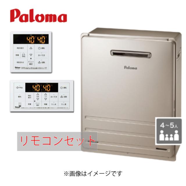 【】ﾊﾟﾛﾏ FH-2423SAR-都市ｶﾞｽ 20A (24号) + ﾎﾞｲｽﾏﾙﾁﾘﾓｺﾝｾｯﾄ MFC-250V (90173-024) : ｶﾞｽ給湯 ---  ｵｰﾄ 屋外据置 BL品 ∴Paloma