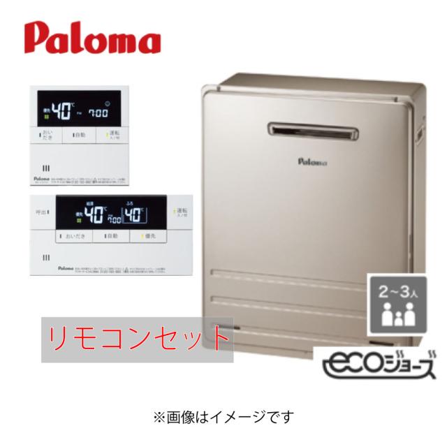 【】ﾊﾟﾛﾏ FH-E2012SARL-都市ｶﾞｽ   (20号) + ﾎﾞｲｽﾏﾙﾁﾘﾓｺﾝｾｯﾄ MFC-E226V  (90154-424) : ｴｺｼﾞｮｰｽﾞ---  ｵｰﾄ 屋外据置 BL品 ∴Paloma