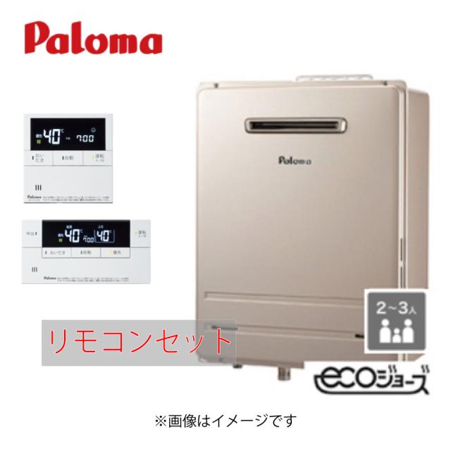≠【】ﾊﾟﾛﾏ FH-E2012SAWL-都市ｶﾞｽ 15A (20号) + ﾎﾞｲｽﾏﾙﾁﾘﾓｺﾝｾｯﾄ MFC-E236V (91191-424) : ｴｺｼﾞｮｰｽﾞ--- ｵｰﾄ 壁掛専用 BL品 ∴Paloma