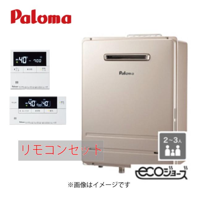 ≠【】ﾊﾟﾛﾏ FH-E2022SAWL-都市ｶﾞｽ 20A (20号) + ﾎﾞｲｽﾏﾙﾁﾘﾓｺﾝｾｯﾄ MFC-E236V (91181-424) : ｴｺｼﾞｮｰｽﾞ--- ｵｰﾄ 壁掛専用 BL品 ∴Paloma
