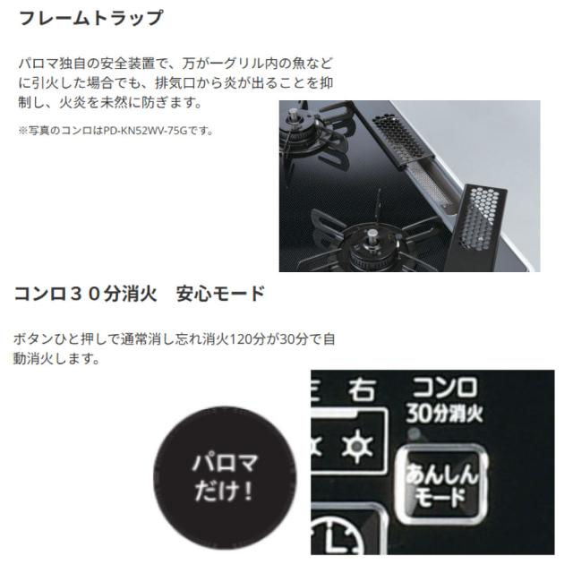 【】ﾊﾟﾛﾏ PA-A66WCK-R LPG (80389-020) : ﾃｰﾌﾞﾙｺﾝﾛ Sｼﾘｰｽﾞ∴ (PA-A65WCK-R の後継) Paloma_7