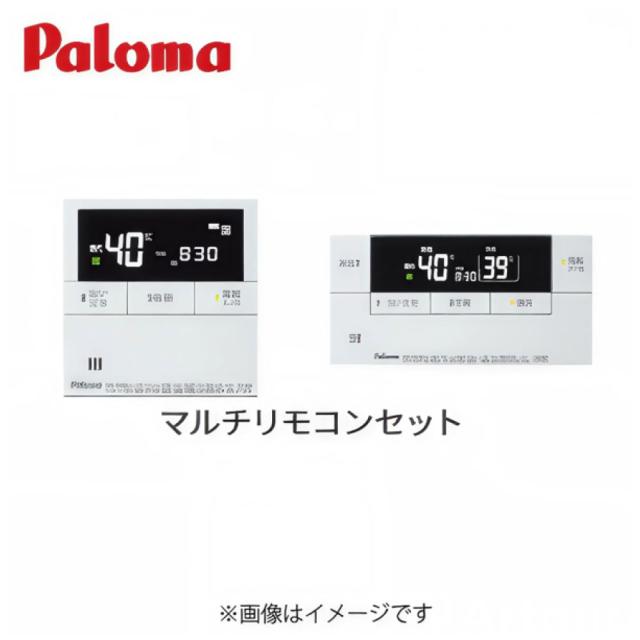 【】ﾊﾟﾛﾏ MFC-HBE308D  (40378) : ﾏﾙﾁﾘﾓｺﾝｾｯﾄ ﾊｲﾌﾞﾘｯﾄﾌﾟﾗｽ用 ﾘﾓｺﾝ∴Paloma