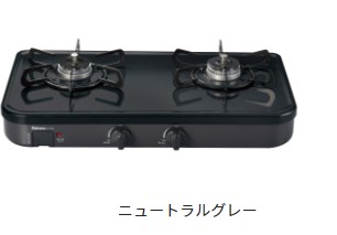 ﾊﾟﾛﾏ PA-29B LPGﾌﾟﾛﾊﾟﾝ (80958-020) : ﾃｰﾌﾞﾙｺﾝﾛ 2口ｺﾝﾊﾟｸﾄｻｲｽﾞｸﾞﾘﾙﾚｽ 
