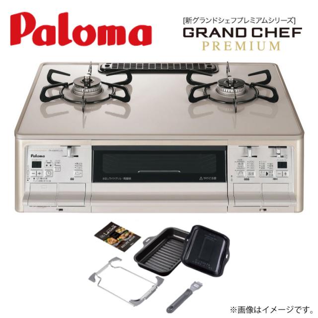 ≠【】ﾊﾟﾛﾏ PA-A98WCJ-R LPGﾌﾟﾛﾊﾟﾝ (81301-20) : ﾃｰﾌﾞﾙｺﾝﾛ----  ﾊｲﾊﾟｰｶﾞﾗｽｺｰﾄﾄｯﾌﾟ両面焼 ∴Paloma