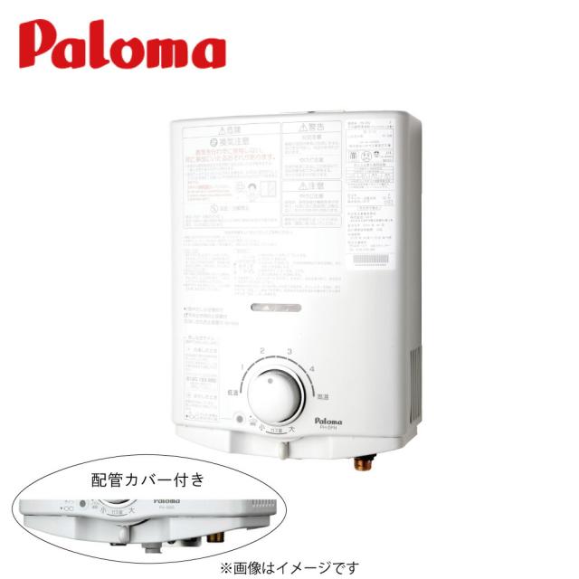 【】ﾊﾟﾛﾏ PH-5FN-都市ｶﾞｽ              5号) (64524-424) : 瞬間湯沸器 先止 ∴Paloma