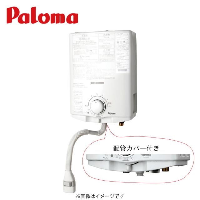 【】ﾊﾟﾛﾏ PH-5BNHK LPG                 5号) (64523-024) : 瞬間湯沸器  元止 凍結予防ﾋｰﾀｰ付き ∴Paloma