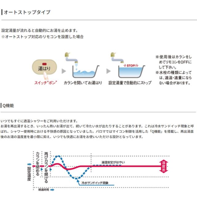 ﾊﾟﾛﾏ PH-EM2016AWL LPG (20号) (64508-024) : ｴｺｼﾞｮｰｽﾞ 給湯専用 壁掛