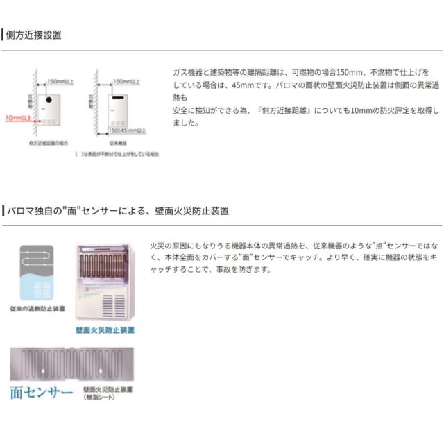 ﾊﾟﾛﾏ PH-EM2016AWL LPG (20号) (64508-024) : ｴｺｼﾞｮｰｽﾞ 給湯専用 壁掛