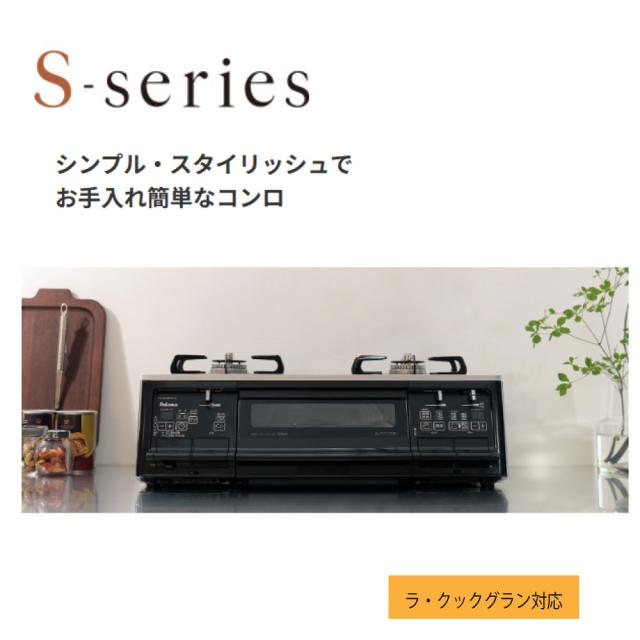 【】ﾊﾟﾛﾏ PA-A66WCK-R LPG (80389-020) : ﾃｰﾌﾞﾙｺﾝﾛ Sｼﾘｰｽﾞ∴ (PA-A65WCK-R の後継) Paloma_1