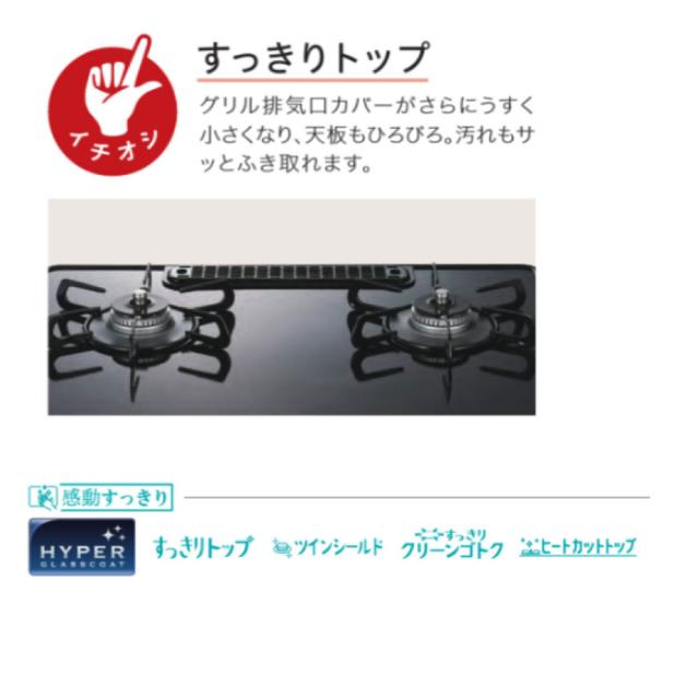 【】ﾊﾟﾛﾏ PA-A66WCK-R LPG (80389-020) : ﾃｰﾌﾞﾙｺﾝﾛ Sｼﾘｰｽﾞ∴ (PA-A65WCK-R の後継) Paloma_2