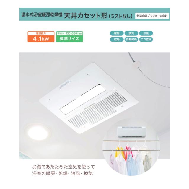 【】ﾉｰﾘﾂ BDV-4106AUKNC-J3-BL (051FK01) : 換気暖房扇 ∴_1