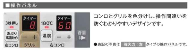 ⊥･ﾘﾝﾅｲ RS21W28P12TVR-都市ｶﾞｽ : ﾋﾞﾙﾄｲﾝｺﾝﾛ SAFULL 60cm ∴_5