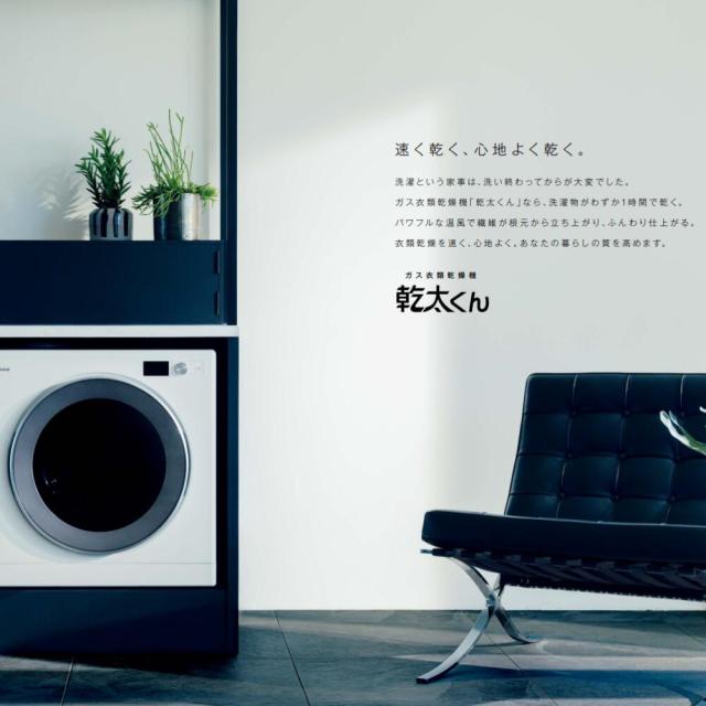 ≠【】◎ﾘﾝﾅｲ RDT-93 LPG (ﾌﾟﾛﾊﾟﾝｶﾞｽ) (22-4445) (別売りｶﾞｽｺｰﾄﾞﾞ接続) : ｶﾞｽ衣類乾燥機 (乾太くん) |乾燥容量9Kg_1