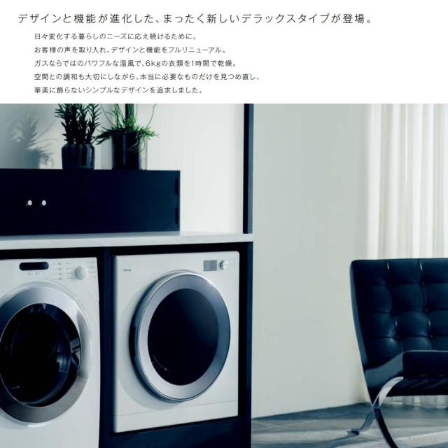≠【】◎ﾘﾝﾅｲ RDT-93 LPG (ﾌﾟﾛﾊﾟﾝｶﾞｽ) (22-4445) (別売りｶﾞｽｺｰﾄﾞﾞ接続) : ｶﾞｽ衣類乾燥機 (乾太くん) |乾燥容量9Kg_2