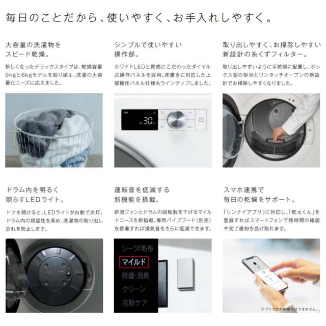 ≠【】◎ﾘﾝﾅｲ RDT-93 LPG (ﾌﾟﾛﾊﾟﾝｶﾞｽ) (22-4445) (別売りｶﾞｽｺｰﾄﾞﾞ接続) : ｶﾞｽ衣類乾燥機 (乾太くん) |乾燥容量9Kg_3