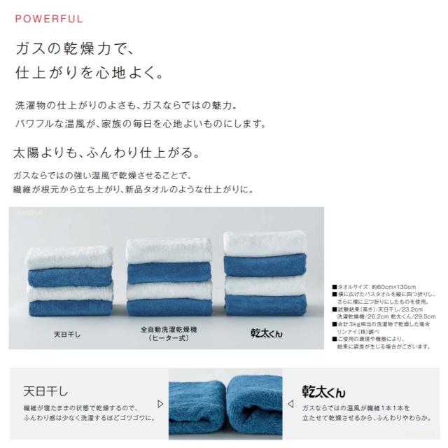 ≠【】◎ﾘﾝﾅｲ RDT-93 LPG (ﾌﾟﾛﾊﾟﾝｶﾞｽ) (22-4445) (別売りｶﾞｽｺｰﾄﾞﾞ接続) : ｶﾞｽ衣類乾燥機 (乾太くん) |乾燥容量9Kg_6