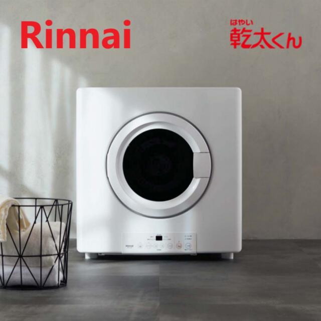 【≠】ﾘﾝﾅｲ RDTC-80UA LPG (ﾌﾟﾛﾊﾟﾝｶﾞｽ) (ﾈｼﾞ接続) 受注生産 : ｶﾞｽ衣類乾燥機 業務用 乾太くん 乾燥容量8.0Kg ∴