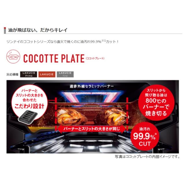 ﾘﾝﾅｲ RTS65AWG34R2NGA-VR-都市ｶﾞｽ (51-8316) : ﾃｰﾌﾞﾙｺﾝﾛ LAKUCIE PRIME 