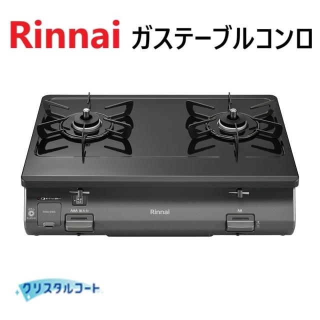 ⊥・ﾘﾝﾅｲ RT64-2H6S-L-都市ｶﾞｽ : ﾜﾝﾋﾟｰｽﾄｯﾌﾟｶﾞｽﾃｰﾌﾞﾙｺﾝﾛ|60cm|ｸﾞﾘﾙ