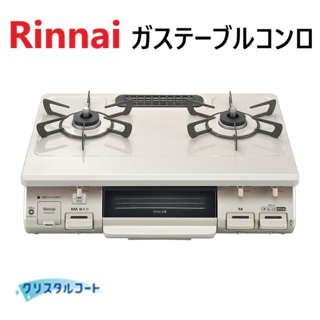 ⊥・ﾘﾝﾅｲ RT64JH7S2-CL-都市ｶﾞｽ : ﾜﾝﾋﾟｰｽﾄｯﾌﾟｶﾞｽﾃｰﾌﾞﾙｺﾝﾛ|60cm|水なし