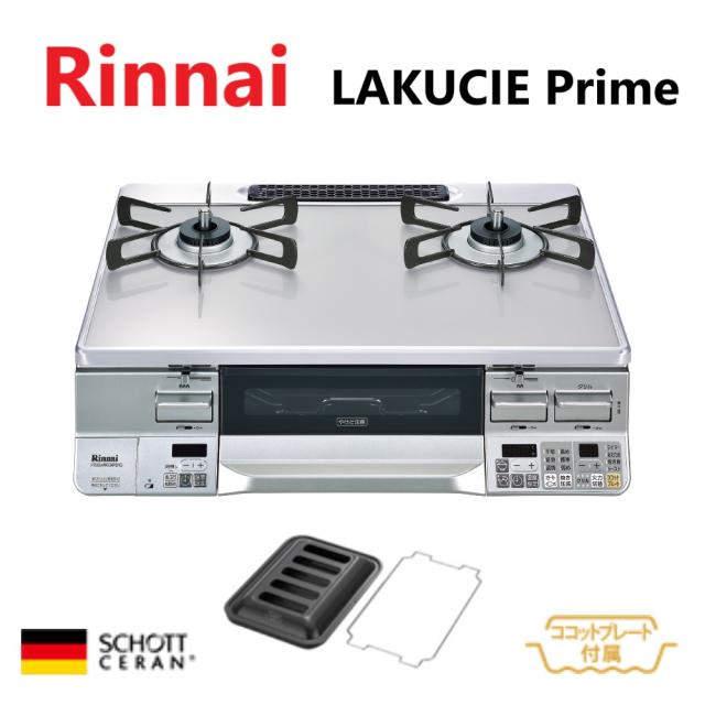 ﾘﾝﾅｲ RTS65AWG34R2NGA-VR-都市ｶﾞｽ (51-8316) : ﾃｰﾌﾞﾙｺﾝﾛ LAKUCIE PRIME 