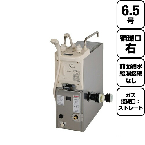 【】ﾘﾝﾅｲ RBF-BSBN-FX-R-T LPG (ﾌﾟﾛﾊﾟﾝｶﾞｽ) : ｶﾞｽﾊﾞﾗﾝｽ型ふろ釜 ∴
