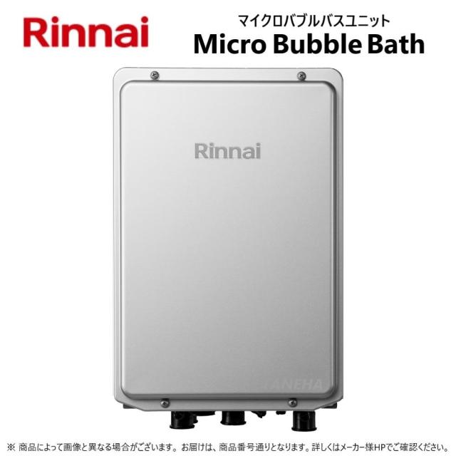 【】◎ﾘﾝﾅｲ UF-MBU3 ﾏｲｸﾛﾊﾞﾌﾞﾙﾊﾞｽﾕﾆｯﾄ (24-0974) : 給湯ｵﾌﾟｼｮﾝ ∴_1