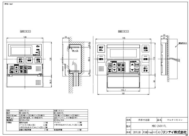 【】ﾘﾝﾅｲ MBC-240V(A)-FL (26-8279) : ﾕﾆﾊﾞｰｻﾙﾘﾓｺﾝ ∴ﾏﾙﾁｾｯﾄ_1
