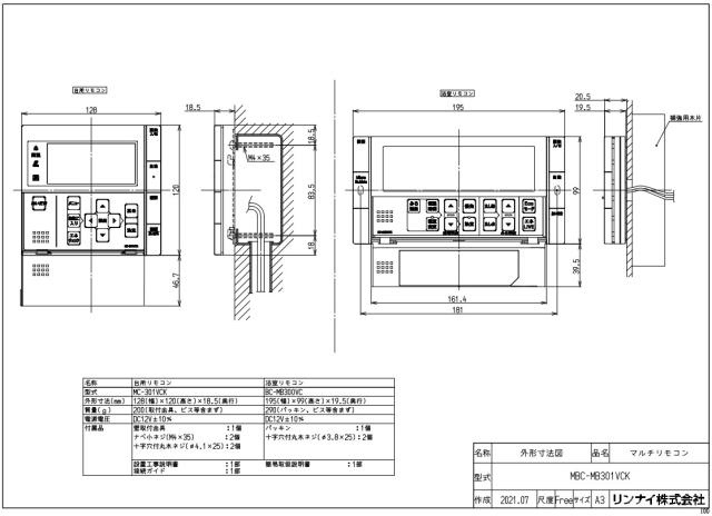 【≠】ﾘﾝﾅｲ MBC-MB301VCK (28-4847) : ﾊｲﾌﾞﾘｯﾄﾞ用 ﾏﾙﾁﾘﾓｺﾝｾｯﾄ ∴ﾏﾙﾁｾｯﾄ