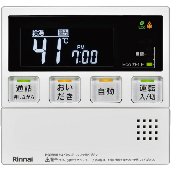 【】ﾘﾝﾅｲ MC-240VC(A) (26-2833) : ｶﾞｽ給部材 台所ﾘﾓｺﾝ|ｲﾝﾀｰﾎﾝ付 ∴