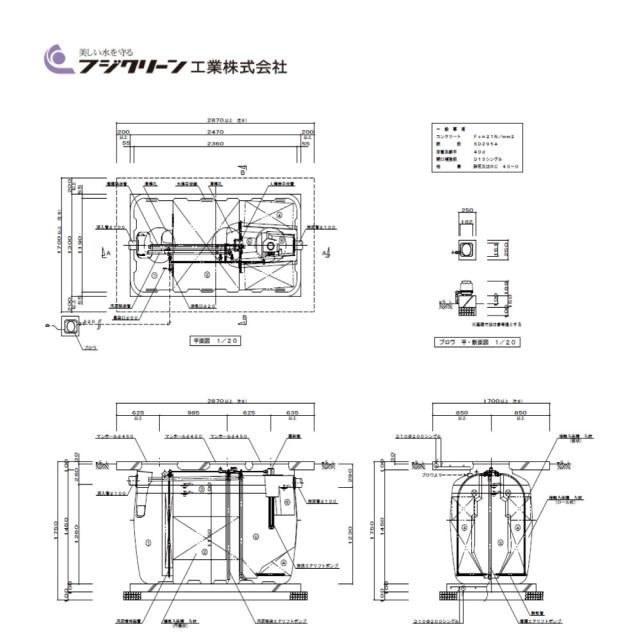 【】ﾌｼﾞｸﾘｰﾝ CA-10 GM450x3 嵩上げ300H付属+CAB10 : 小型浄化槽 自然放流 BOD20 T-N20 SS15∴