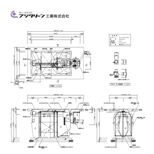 ﾌｼﾞｸﾘｰﾝ CA-10P GM450x3 嵩上げ300H付属 +CAB10 : 小型浄化槽 放流P付 BOD10 T-N20 SS15∴