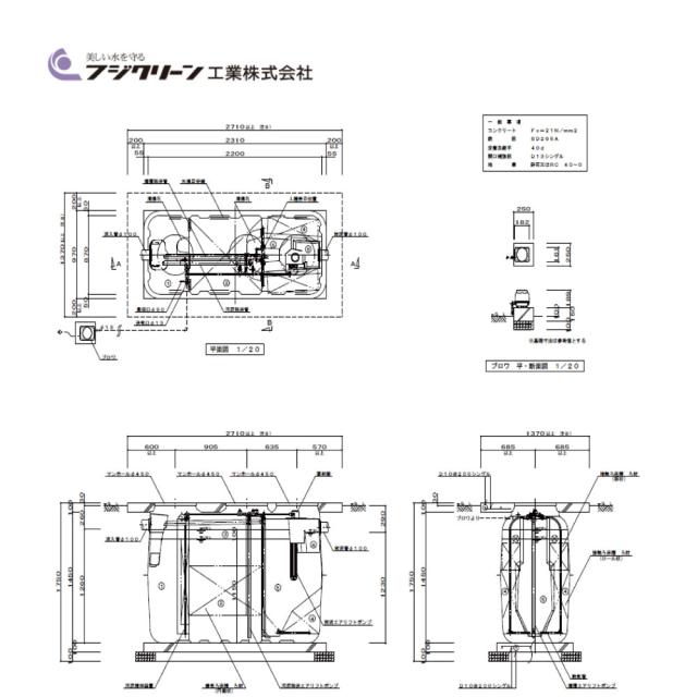 【】ﾌｼﾞｸﾘｰﾝ CA-7 GM450x3 +CAB7+嵩上げ450x300H : 小型浄化槽 自然放流 BOD20 T-N20 SS15∴