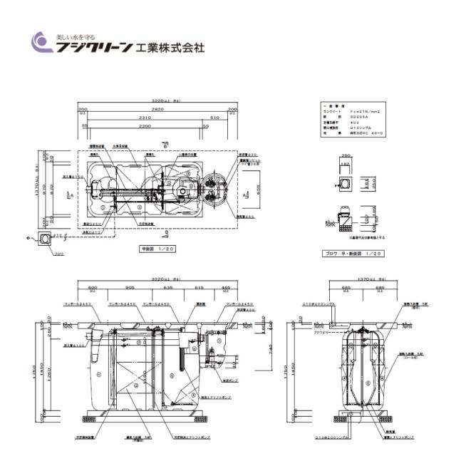 ﾌｼﾞｸﾘｰﾝ CA-7P GM450x3 嵩上げ300H付属 +CAB7 : 小型浄化槽 放流P付 BOD10 T-N20 SS15∴