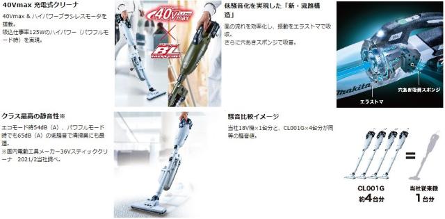 【】ﾏｷﾀ CL001GRDCO(JPA) : (製品) 充電式ｸﾘｰﾅ(ｵﾘｰﾌﾞ)∴makita_1