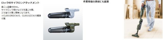 【】ﾏｷﾀ CL001GRDCO(JPA) : (製品) 充電式ｸﾘｰﾅ(ｵﾘｰﾌﾞ)∴makita_4