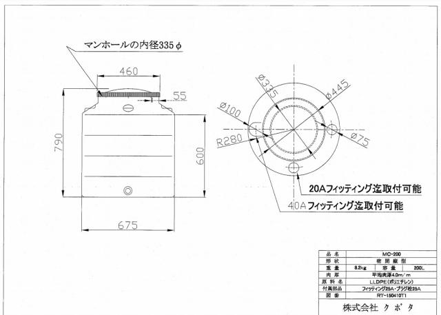 【】ｸﾎﾞﾀ MC-200L 黒  25Aﾌｨｯﾃｨﾝｸﾞ付      8.2Kg : 立型ﾀﾝｸ∴工業.水槽.ﾀﾝｸ.貯水槽.農業.容器._1