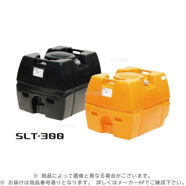 ⊥･ ◎ｽｲｺｰ 《SLT-300》 橙    14.8Kg  . : ﾛｰﾘｰﾀﾝｸ 角 SLTﾀﾝｸ ｵﾚﾝｼﾞ∴工業.水槽.貯水槽.農業.容器ﾛｰﾌﾟ掛 耐衝撃性･耐久性に優れた液体運搬用ﾀﾝｸ 300L