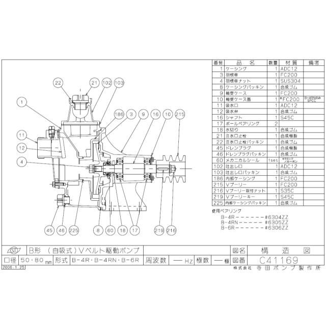 【】寺田ﾎﾟﾝﾌﾟ製作所 B-4R : ﾍﾞﾙﾄ掛ﾎﾟﾝﾌﾟ 50A∴_5