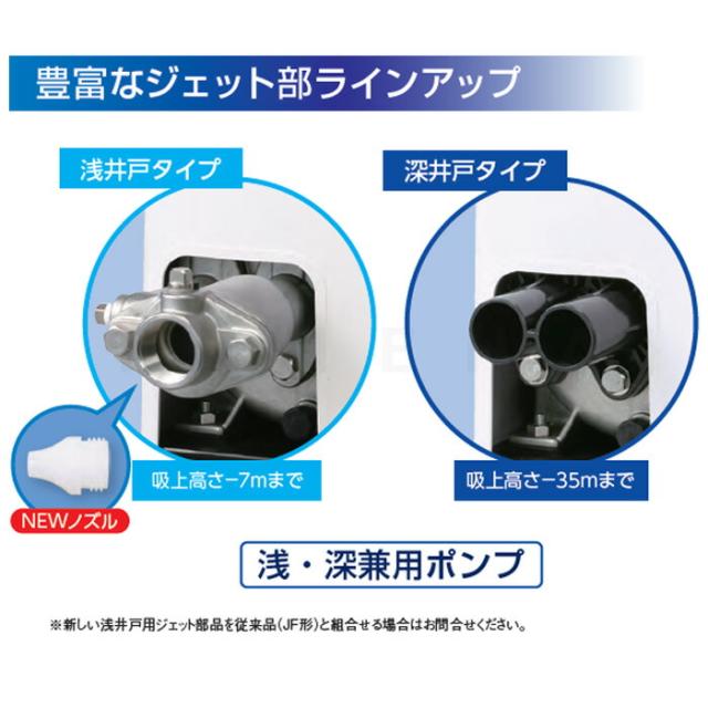 【】川本製作所 JF2-250S 25x25x25A L/min 単 250w : ｶﾜｴｰｽｼﾞｪｯﾄ SUSｲﾝﾊﾞｰﾀｰ 浅深井戸用 単独 ｼﾞｪｯﾄ別途∴川本ﾎﾟﾝﾌﾟ ｽﾃﾝﾚｽ 深井戸ﾎﾟﾝﾌﾟ_4