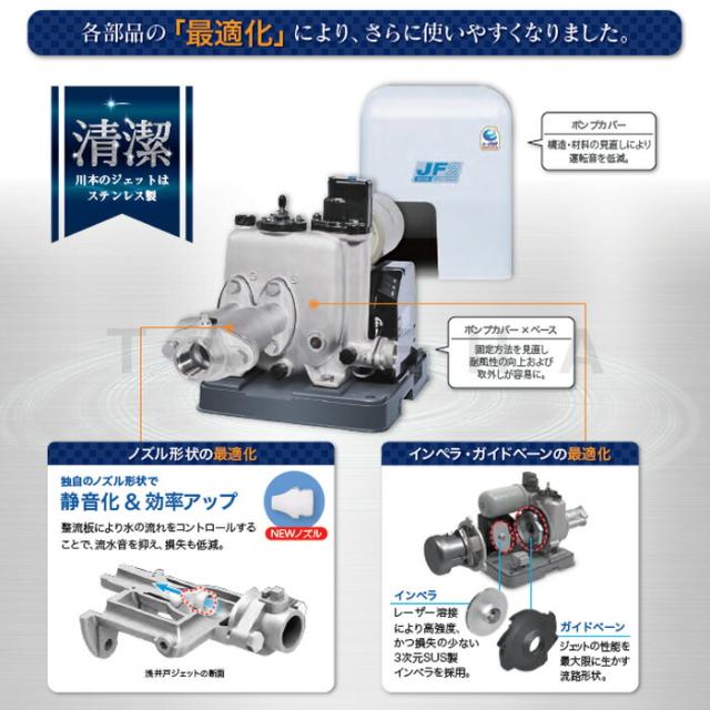 【】川本製作所 JF2-250S 25x25x25A L/min 単 250w : ｶﾜｴｰｽｼﾞｪｯﾄ SUSｲﾝﾊﾞｰﾀｰ 浅深井戸用 単独 ｼﾞｪｯﾄ別途∴川本ﾎﾟﾝﾌﾟ ｽﾃﾝﾚｽ 深井戸ﾎﾟﾝﾌﾟ_5
