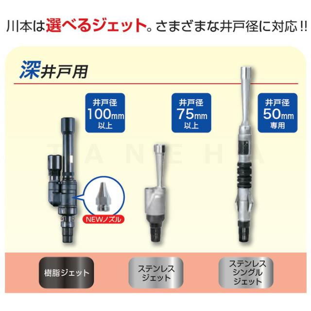 川本製作所 JF2-400S/N42 32x32x25A 12-18m 単 400w : ｶﾜｴｰｽｼﾞｪｯﾄ SUS
