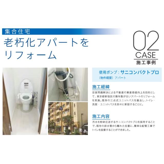 【】SFA C11LVSE-100W 径入30  吐25A    3m  100V･ : 排水圧送粉砕ﾎﾟﾝﾌﾟ一体型ﾄｲﾚ ｻﾆｺﾝﾊﾟｸﾄﾌﾟﾛ+温水洗浄便座_4