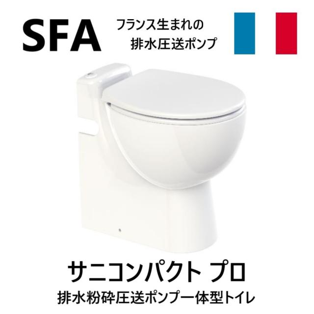 【】SFA C11LVSE-100 径入30  吐25A    3m  100V･ : 排水圧送粉砕ﾎﾟﾝﾌﾟ一体型ﾄｲﾚ ｻﾆｺﾝﾊﾟｸﾄﾌﾟﾛ+普通便座