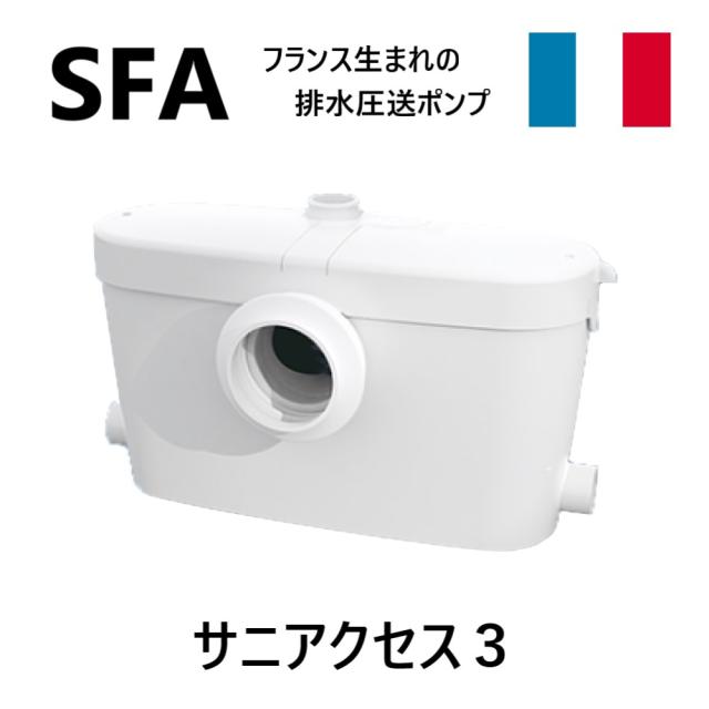 【】SFA SAC3-100 径入75.40 吐20.25A 5.5m 100V･ : 排水圧送粉砕ﾎﾟﾝﾌﾟ ｻﾆｱｸｾｽ3