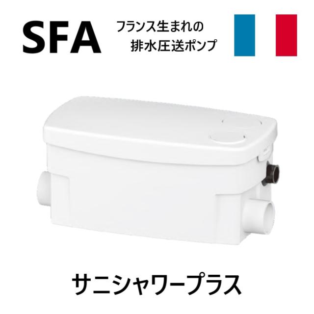 【】SFA SSWPLUS-100 径入40 吐20.25A 3m 100V･ : 排水圧送ﾎﾟﾝﾌﾟ ｻﾆｼｬﾜｰﾌﾟﾗｽ 55,165円