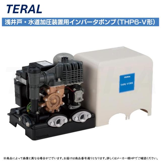 【】◎ﾃﾗﾙ 《KEGON-THP6-V400S》 KEGON 浅井戸･水道加圧装置用ｲﾝﾊﾞｰﾀﾎﾟﾝﾌﾟTHP6-V形(自動式) : 単相100V 400W 50/60Hz TERAL THP6-V400S