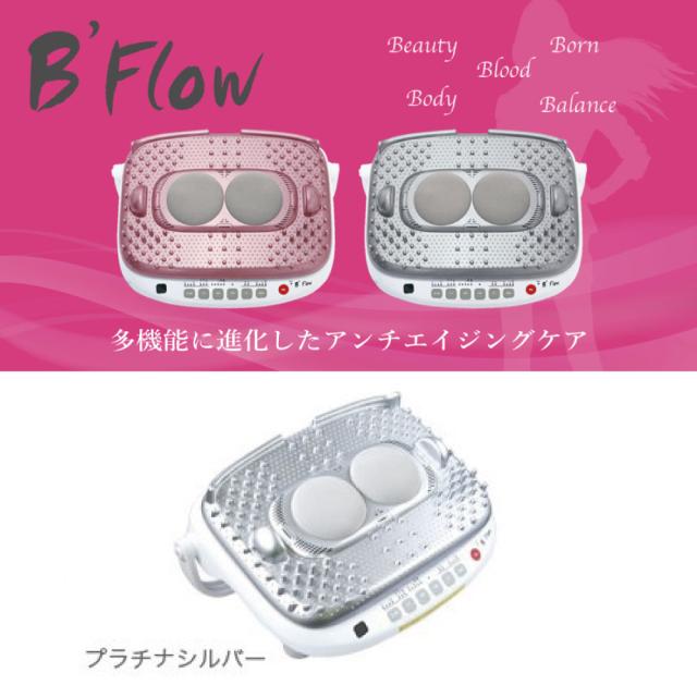 【】VIP GLOBAL ﾋﾞｯﾌﾟｸﾞﾛｰﾊﾞﾙ B'flow ﾋﾞｰﾌﾛｰ MD-5310S-ｼﾙﾊﾞｰ : 医療ﾏｯｻｰｼﾞ機∴脚･足裏･足ﾂﾎﾞ･肩こり･首･ﾌｯﾄﾏｯｻｰｼﾞ･太もも･