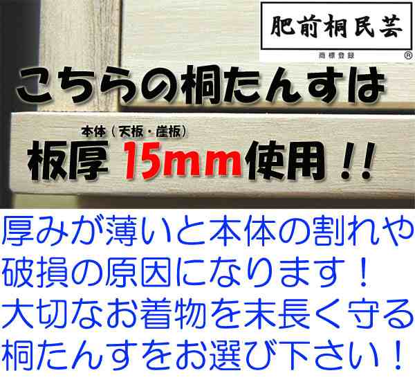 桐タンス 奥行60ｃｍ ロウ引き　総桐ビックチェスト　法衣タンス 薄型　引出し 5段 桐たんすネームプレート付 【着物用】 桐ダンス